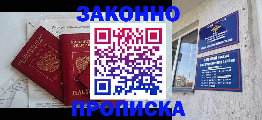 временная регистрация адрес в Харовске